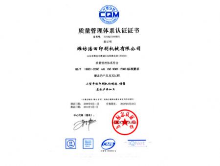 點擊查看詳細(xì)信息<br>標(biāo)題：Quality management system certification 閱讀次數(shù)：0