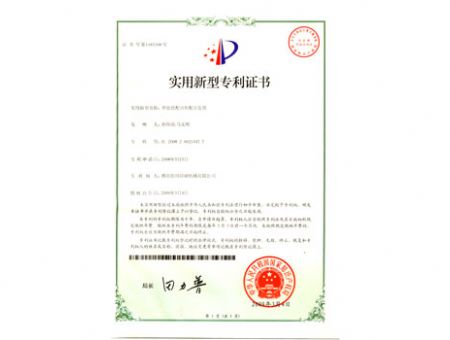 點擊查看詳細(xì)信息<br>標(biāo)題：Utility model patent certificate 閱讀次數(shù)：0