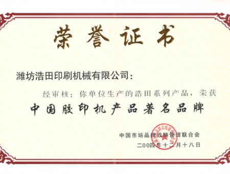 點擊查看詳細(xì)信息<br>標(biāo)題：榮譽證書 閱讀次數(shù)：5328